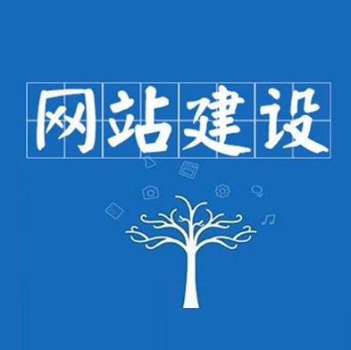 網(wǎng)站如何搭建？搭建網(wǎng)站的流程是什么？